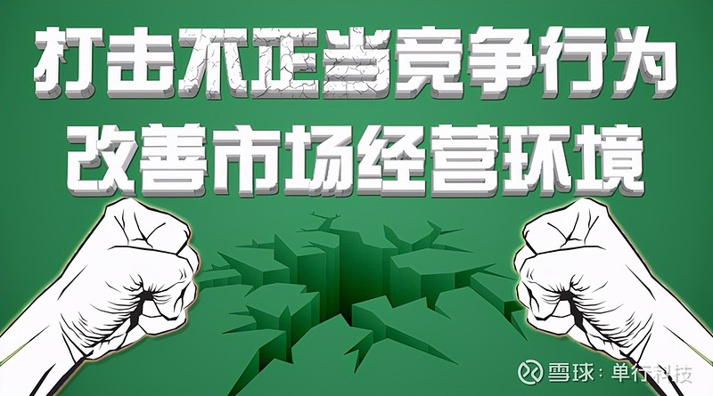 4月14日,江蘇省淮安市中級人民法院就 美團 不正當競爭行為作出判決