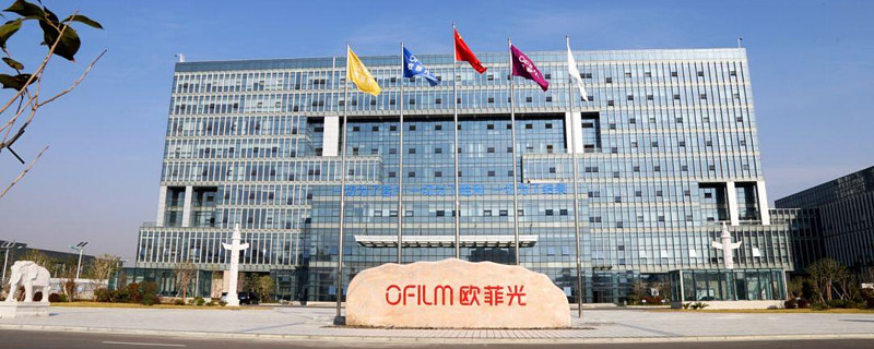 欧菲光聚焦4大核心优势,"果链"已成往事