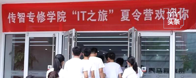 传智教育：破冰A股教育行业IPO，IT行业的卖铲人教育可以说是国人 ...