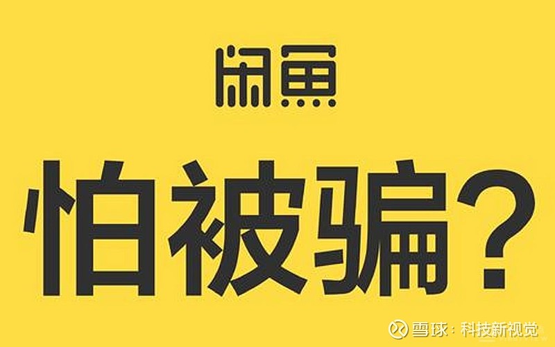 闲鱼代订低价酒店不靠谱 这事居然之前就发生过 近日 有媒体曝光 不少消费者对于闲鱼酒店代 订服务的投诉越来越多 甚至有消费者在闲鱼上订购低价酒店房间 结果却在到达酒店后