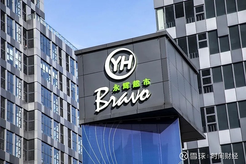 屡登食品安全黑榜永辉超市公开道歉