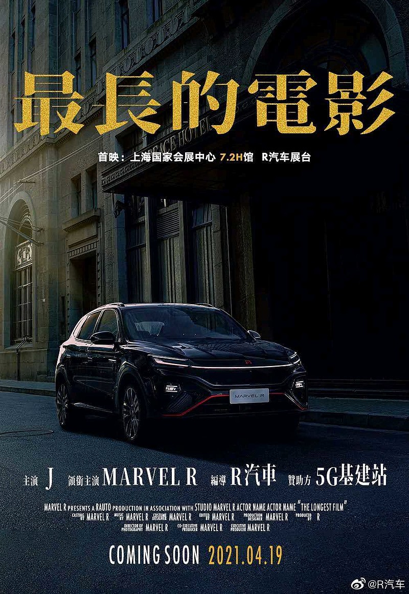 $上汽集团(sh600104)$上汽r品牌代言人周杰伦