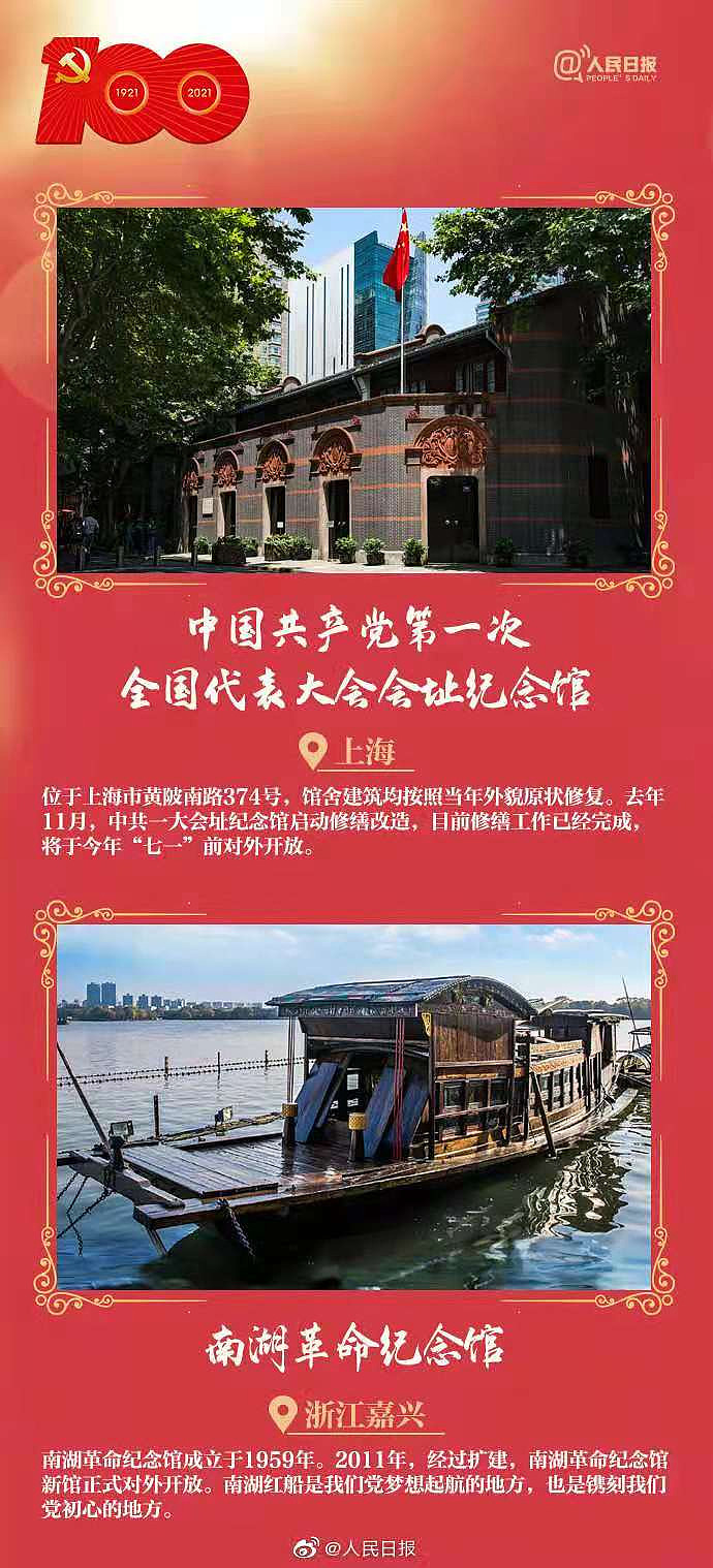 嘉欣丝绸:建党100周年进入倒计时