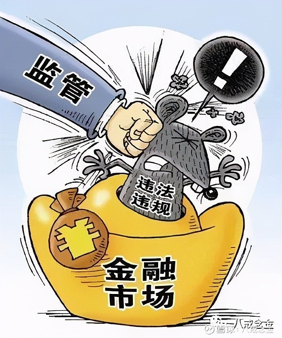 代销金融产品风险（银行代销的保险有什么陷阱） 代销金融产物
风险（银行代销的保险有什么陷阱）《银行代销金融产品规定》 金融知识