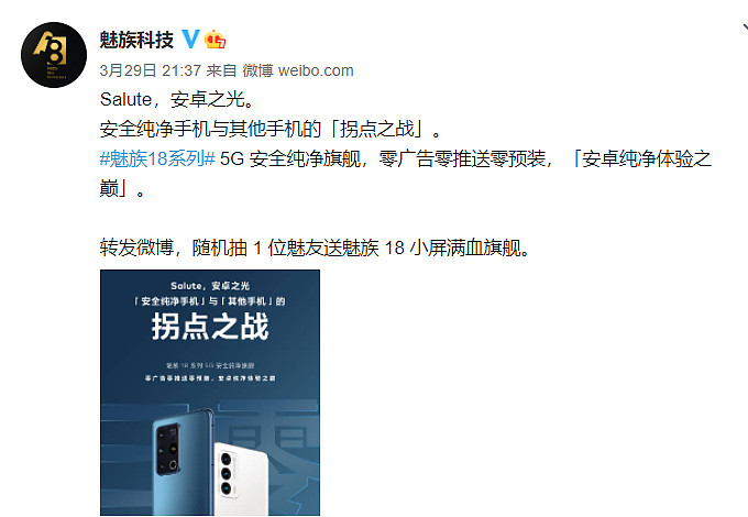 近日魅族10亿补贴卖iphone引发热议,官方称之所以在官网卖iphone,是