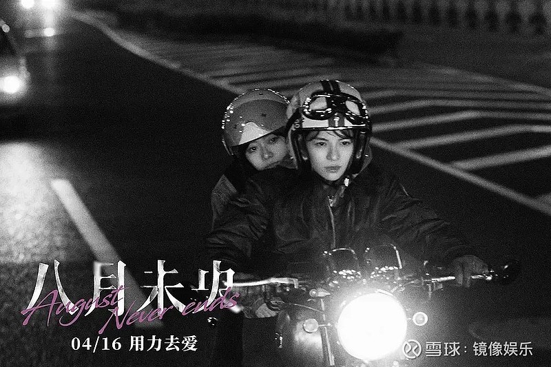 编辑丨张风屹 4月17日,改编自安妮宝贝同名小说的电影《八月未央》如
