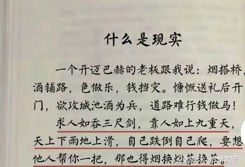 苦练七十二变 才能笑对八十一难