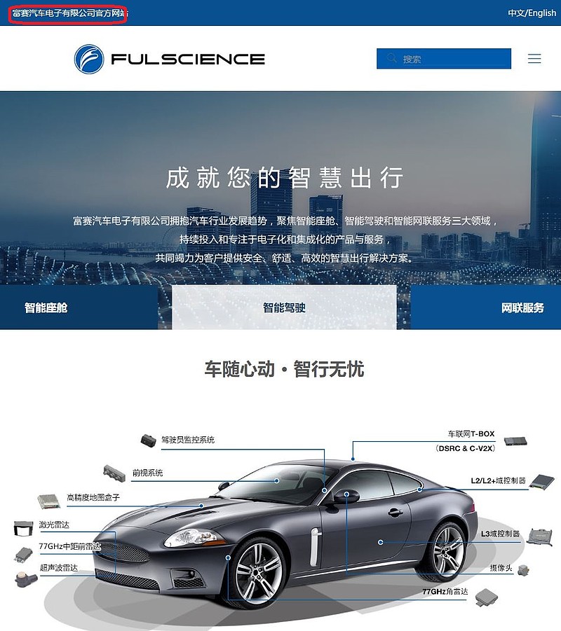 富奥股份一汽系无人驾驶旗舰