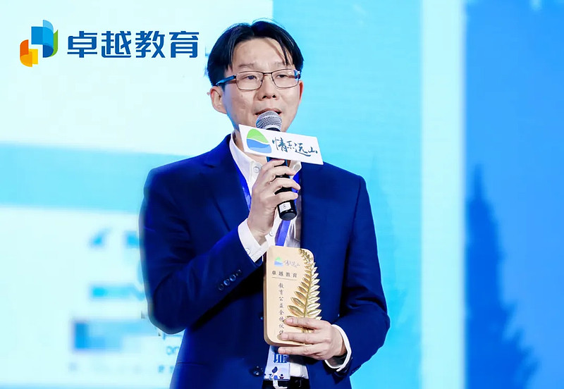 情系远山2021教育公益分享荟卓越教育唐俊京谈乡村教育可持续发展