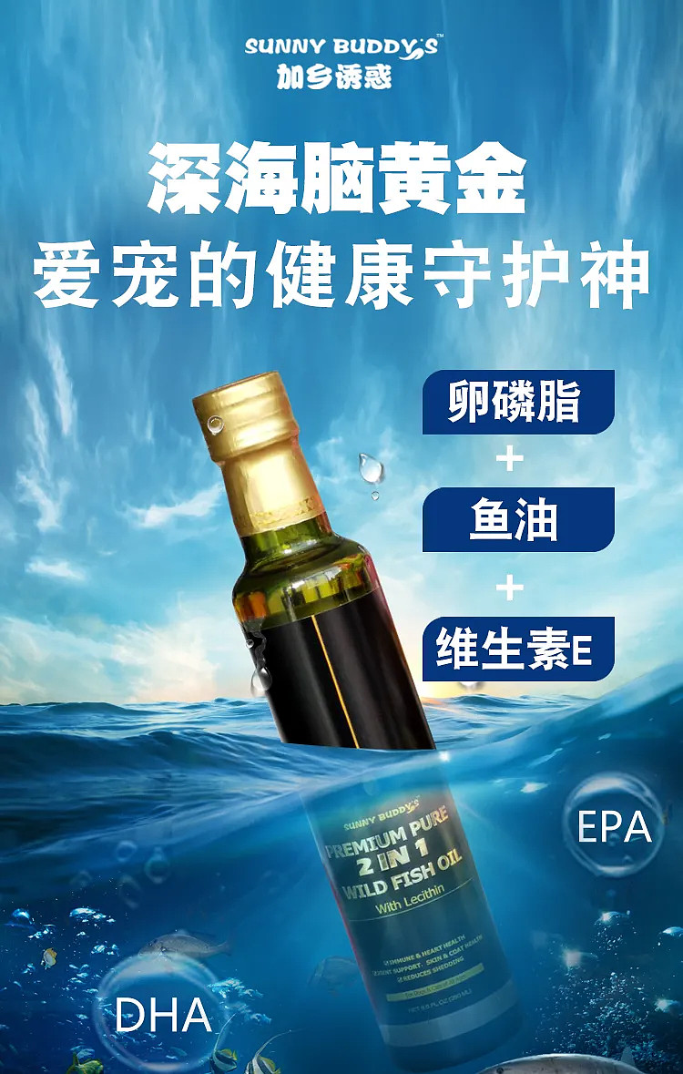 新品一款纯度高营养足的人食用级深海卵磷脂鱼油
