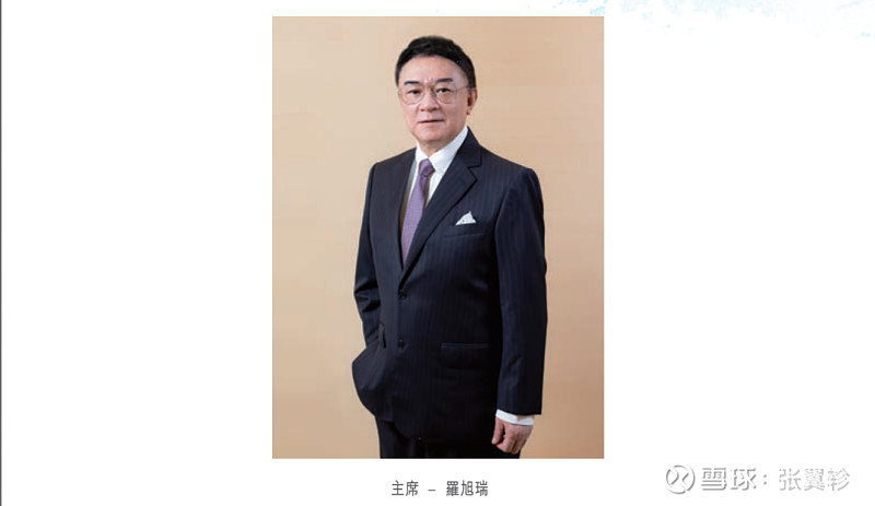 当然,这里要说的富豪产业信托,则是罗鹰石的第二个儿子罗旭瑞 (就是