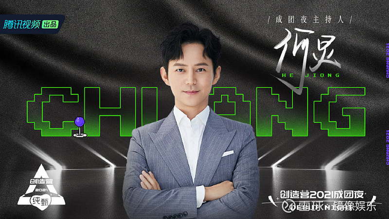 南瓜电影与腾讯视频合作北京草莓音乐节5月2日开演我要我们在一起定档