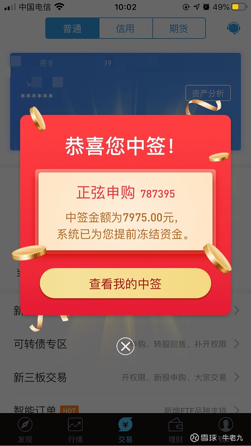 看来我有中签秘籍$正弦电气(sh688395)$ $上证指数(sh000001)$ .