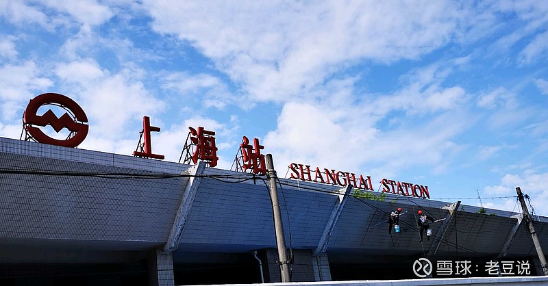 上海西站照片图片