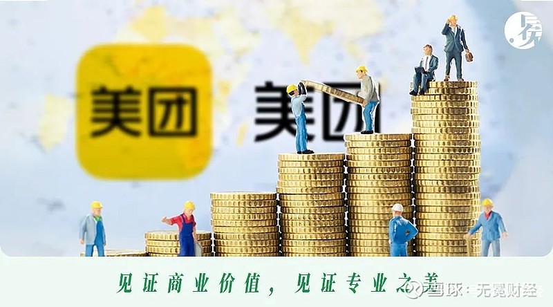 募资百亿美元美团为何要大搞科技创新