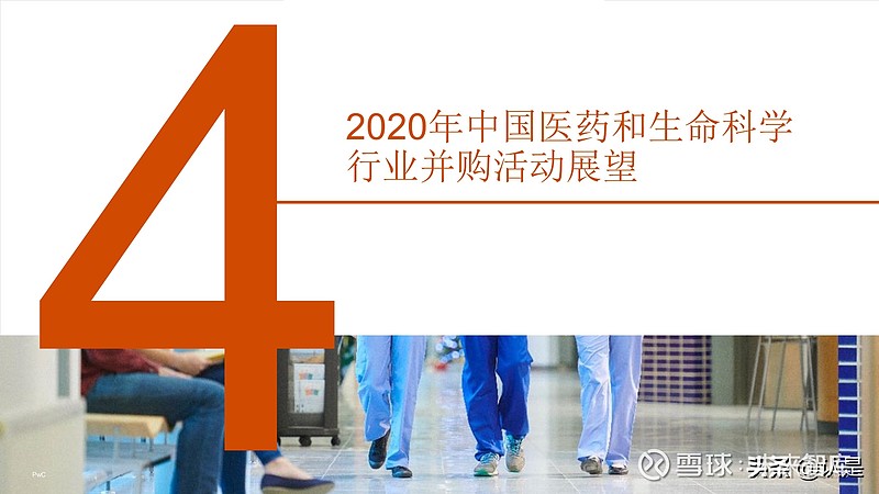 中国医药和生命科学行业企业并购市场回顾
