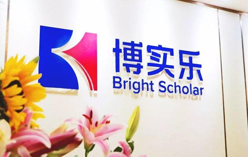 8%,净亏损4240万元】4月22日,$博实乐教育. - 雪球