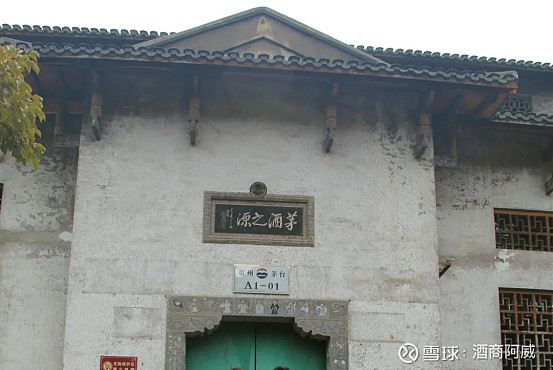 茅台酒发展史【壹】华茅、王茅、赖茅