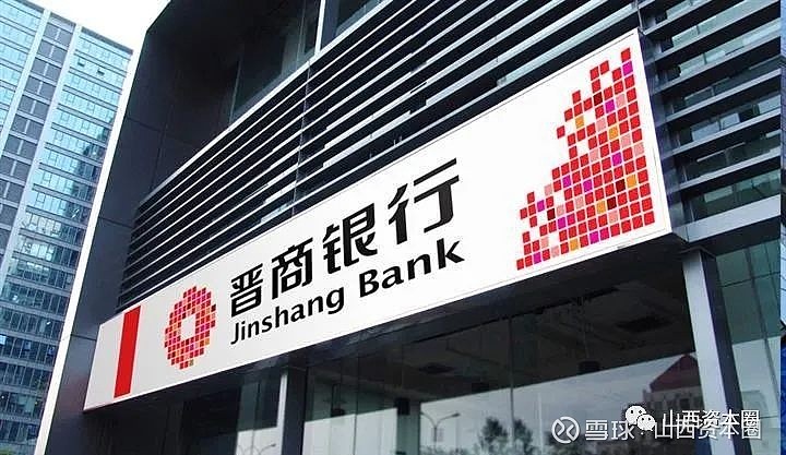 晋商银行：努力打造山西金融绿色发展样本