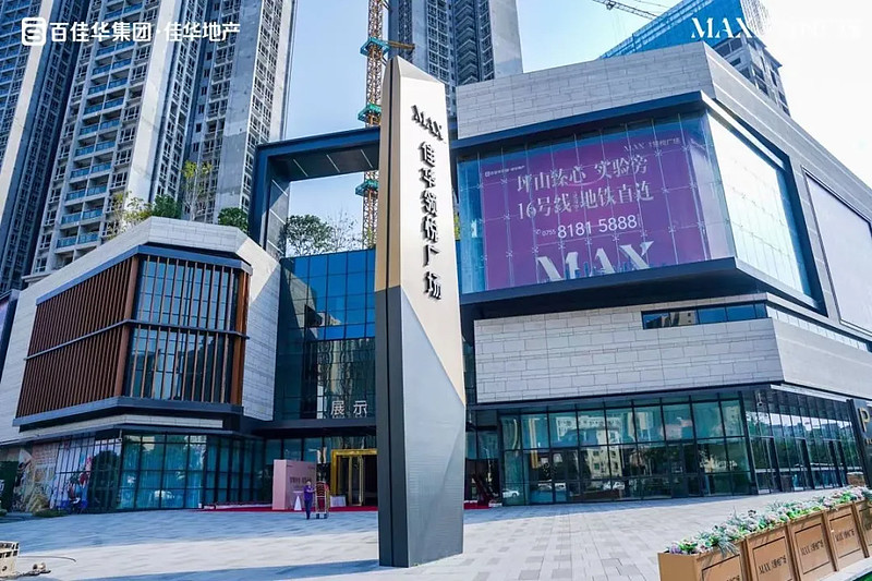 自证清白还是刷存在感坪山佳华领悦广场声明抵制茶水费