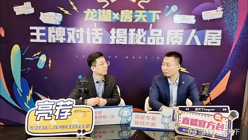 房天下直播大赛火热进行中房产boss高端对话共话太原楼市走向