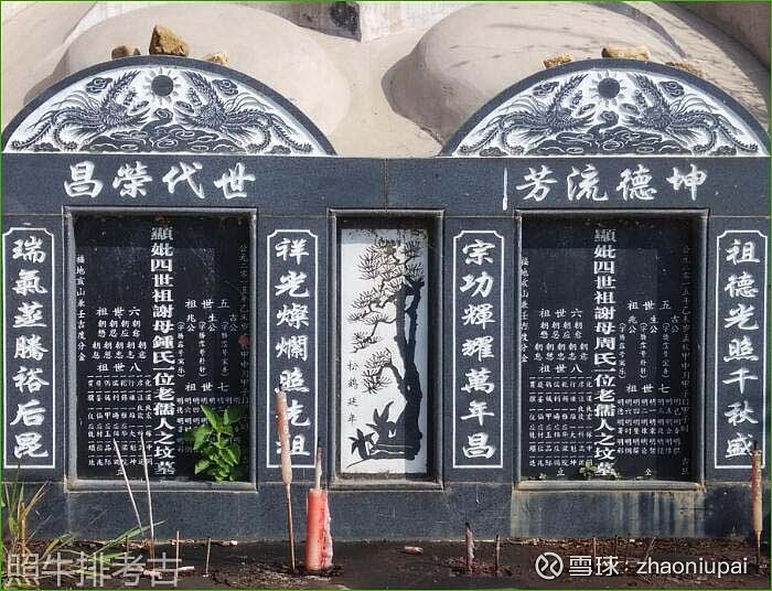 俊玮公墓碑文:四世祖显考谢公南逸老大人一位之坟墓,1962年季冬(12月)