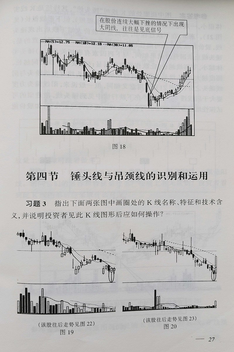 吊颈线锤头线图片