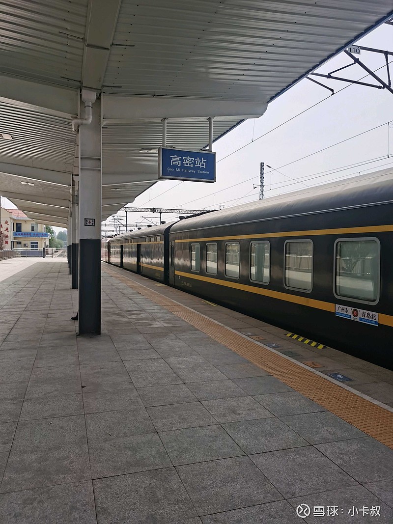 到达高密等会和债友们汇合