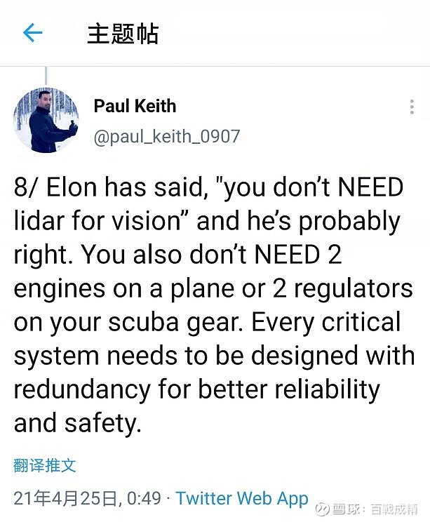 $福晶科技(sz002222)$ 老外嘲讽马斯克的航天器用激光雷达 - 雪球