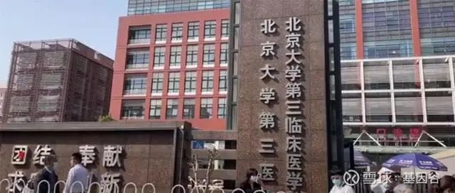 不放过一个坏医生 也不冤枉一个好医生来源 中国新闻周刊 医学界 基因谷 北医三院肿瘤内科医生张煜实名反映肿瘤治疗黑幕 一事仍在调查中 张煜发文表示 上海