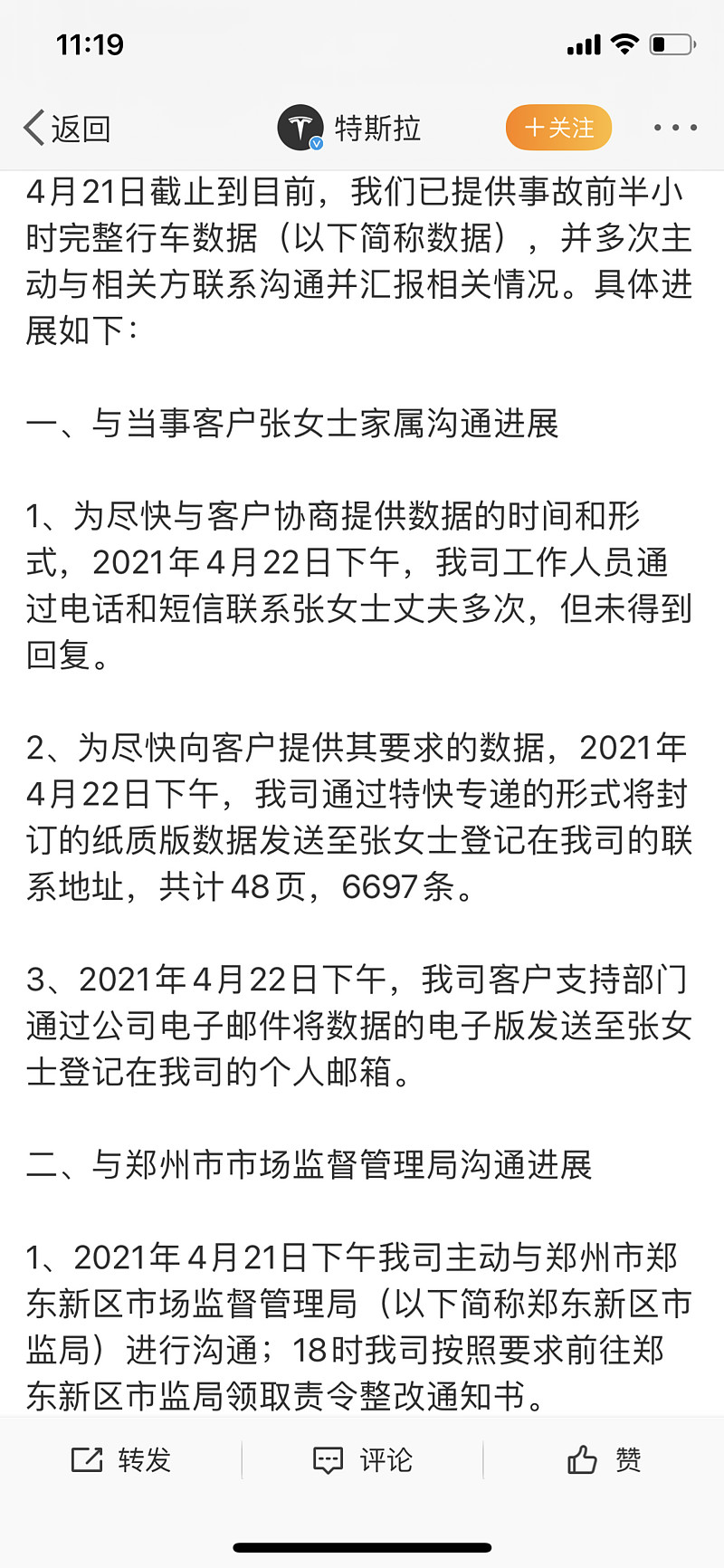 我是不喜欢电车，但是很多朋友黑白颠倒，忽略简单可查的事实、草率结论，也是奇观。来看看按你们的标准到底谁隐瞒了数据，不正是... - 雪球