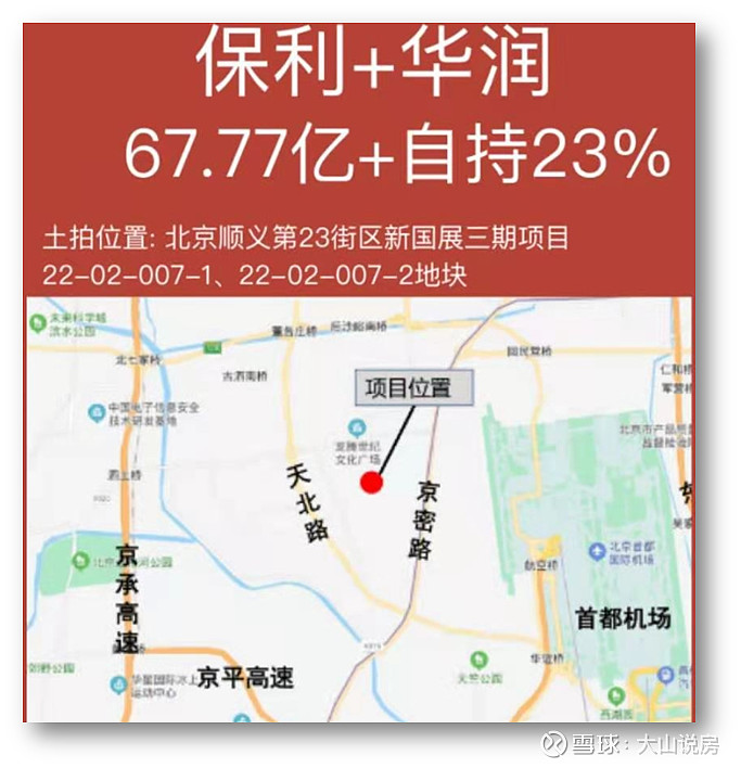 r4线地铁线东延图片