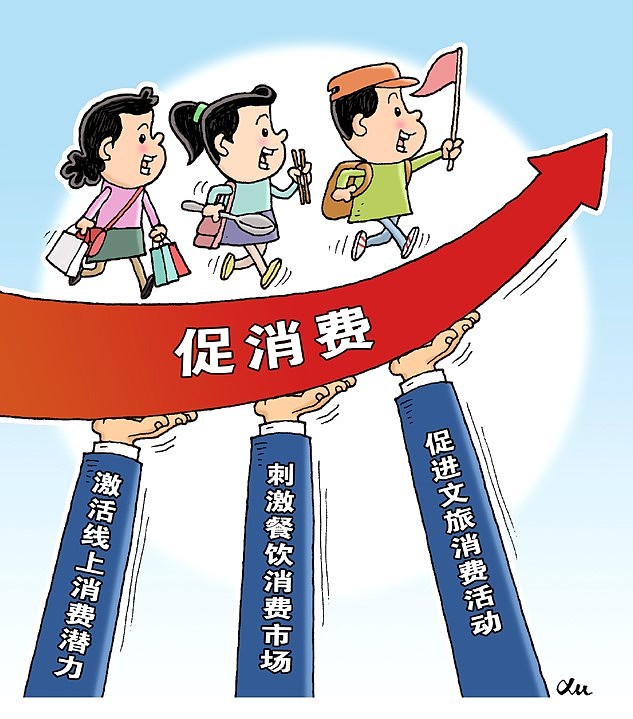 全国消费促进月,五月启动