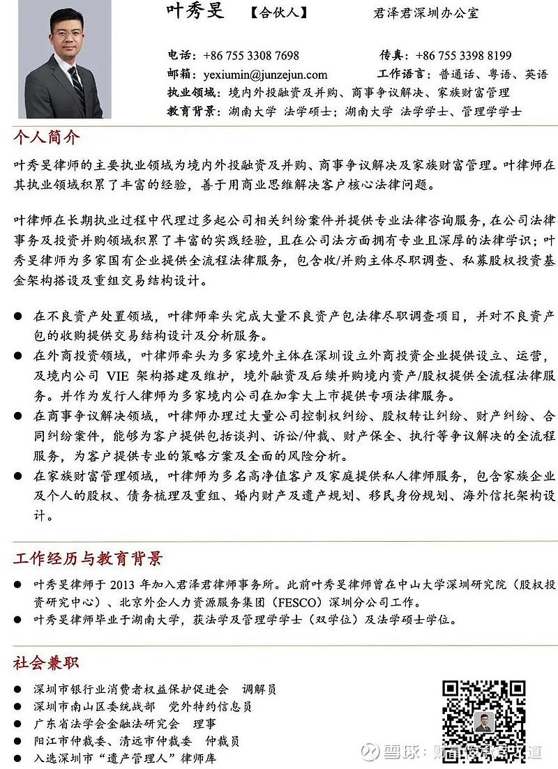 回购股权实现退出 本文是君之道思考的第487期文章在公司经营过程中