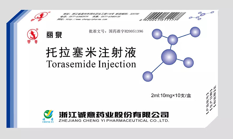 (公司产品:托拉塞米注射液)