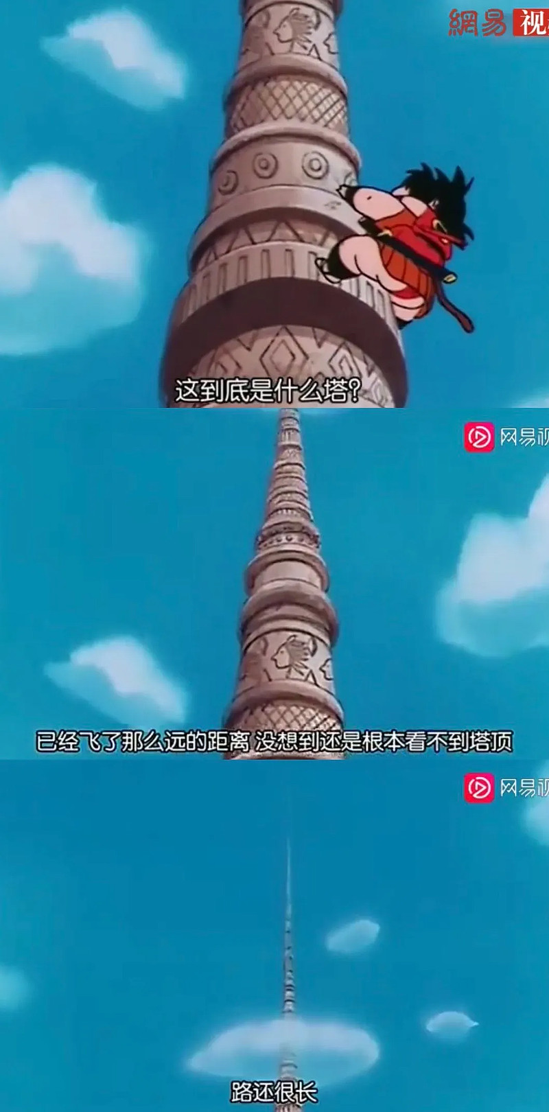 经典的动画片,里面的很多设定非常有意思,比如高度至少上万米的卡林塔