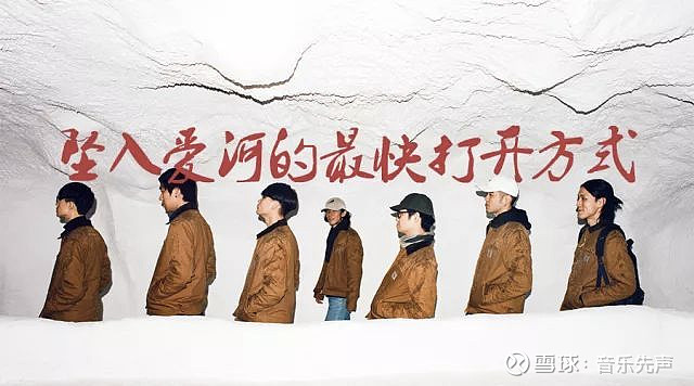 试论网红乐队的财富密码