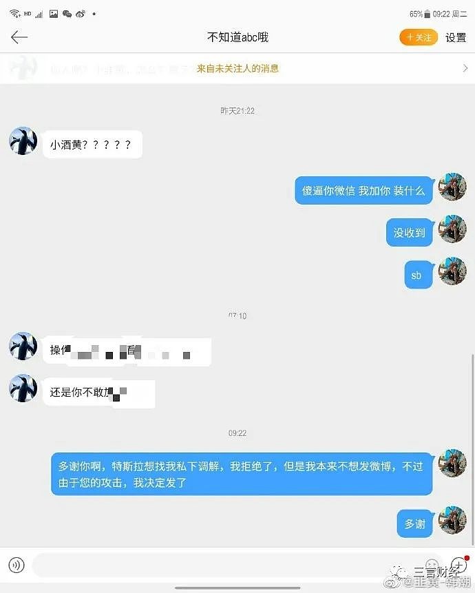 韩潮表示自己最初没想发这条微博,他觉得这个事情发出来一定会造成
