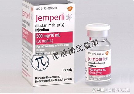 葛兰素史克(gsk)近日宣布,欧盟委员会(ec)已授予jemperli(dostarlima