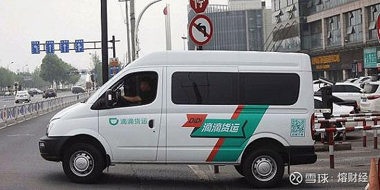 滴滴货运完成后怎么查回执单 xueqiu.com