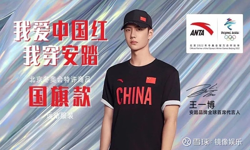 李宁安踏先后官宣肖战王一博为代言人,运动品牌的国潮路如何"博君一肖
