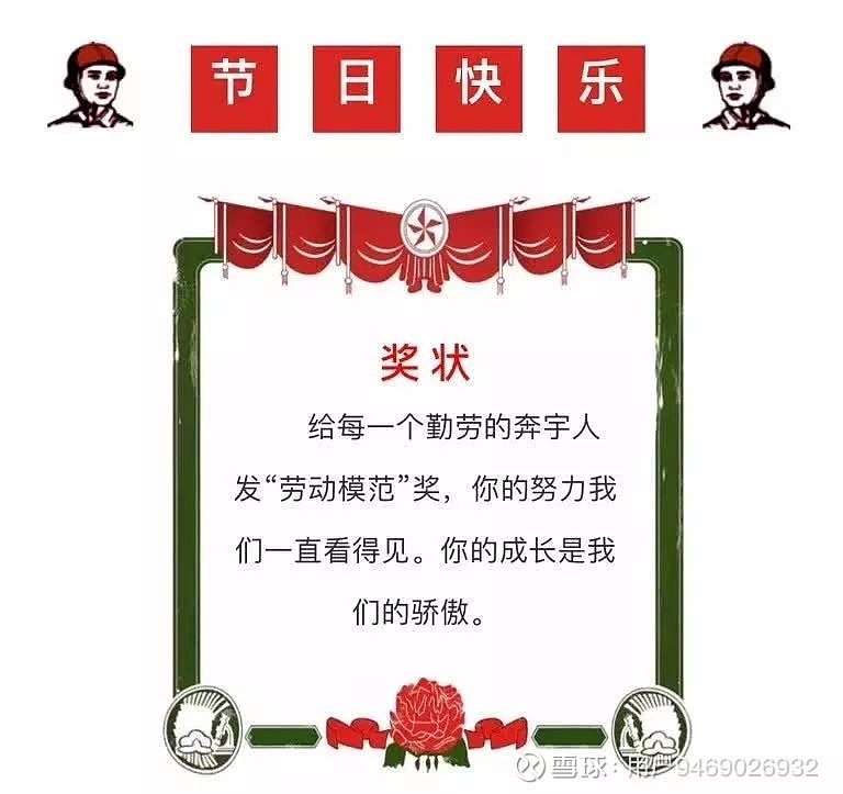 五一劳动节献给勤劳的你五一国际劳动节,是世界上八十多个国家的全国