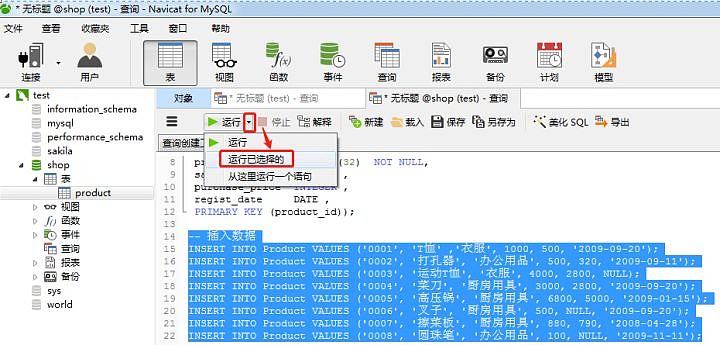 sql基础教程书里的sql文件如何导入数据库