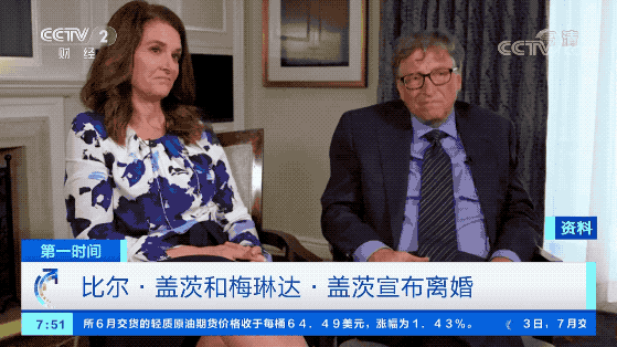 令人唏嘘65岁比尔盖茨离婚8500亿财产面临分割