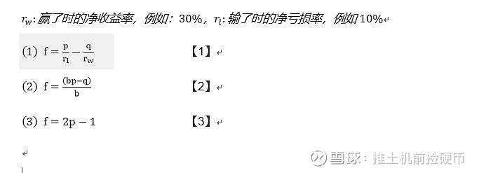 凯利公式对股票投资的启示 1、什么是凯利公式(The Kelly Criterion) 凯利公式是约翰·拉里·凯利(John Larry ...