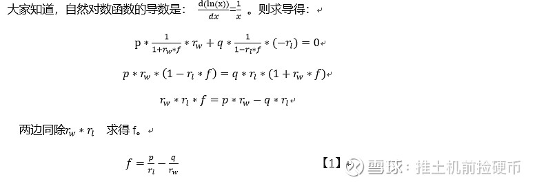 凯利公式对股票投资的启示 1、什么是凯利公式(The Kelly Criterion) 凯利公式是约翰·拉里·凯利(John Larry ...