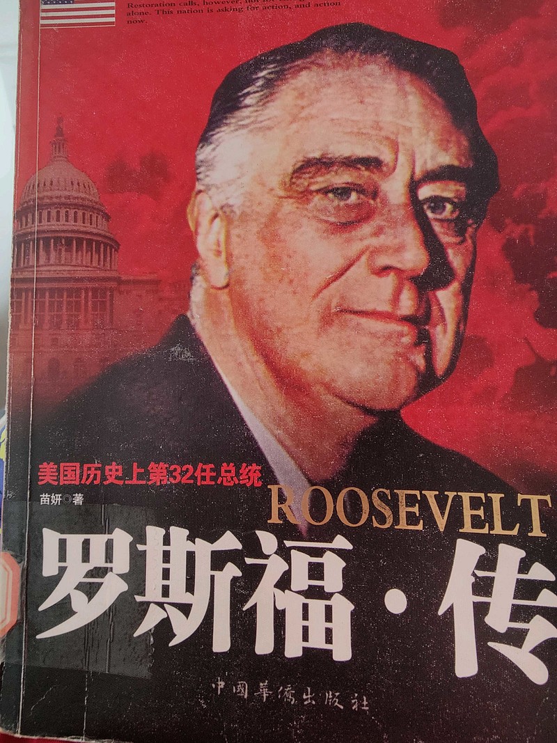 《罗斯福传》 一、家族背景：罗斯福家族，德拉诺家族，历史悠久的家族，追溯到美国建国前1880年，詹姆斯.罗斯福和萨拉.德拉诺结婚188... - 雪球