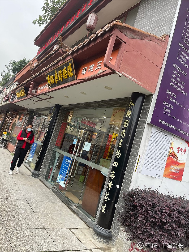 五一片仔癀门店体验报告