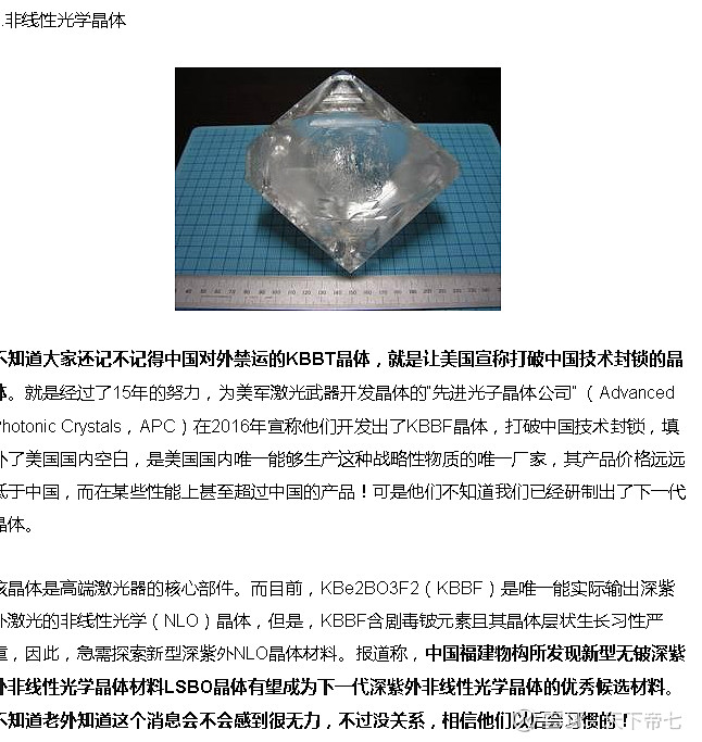 $福晶科技(sz002222)$ - 雪球