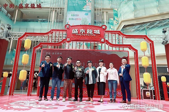 中街61盛京龙城自开业以来凭借主打文化